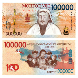 Монголия 100000 тугриков 2021(2025) год. Юбилейная