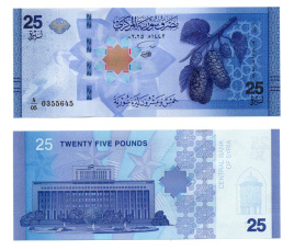 Сирия 25 фунтов 2026 год