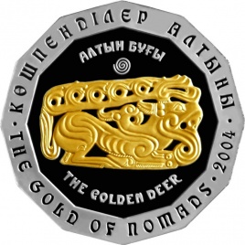 Золотой олень, серия «Золото Номадов»